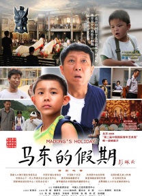 赤道的男人